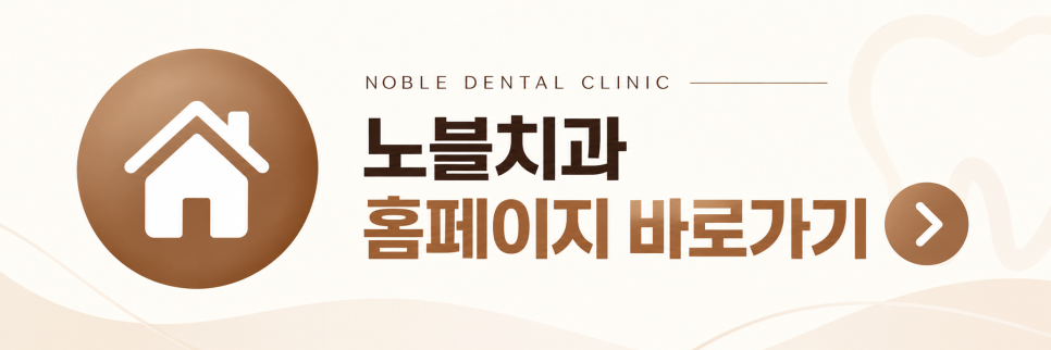 수원임플란트치과 빠진 어금니를 오래 방치하면 생기는 변화