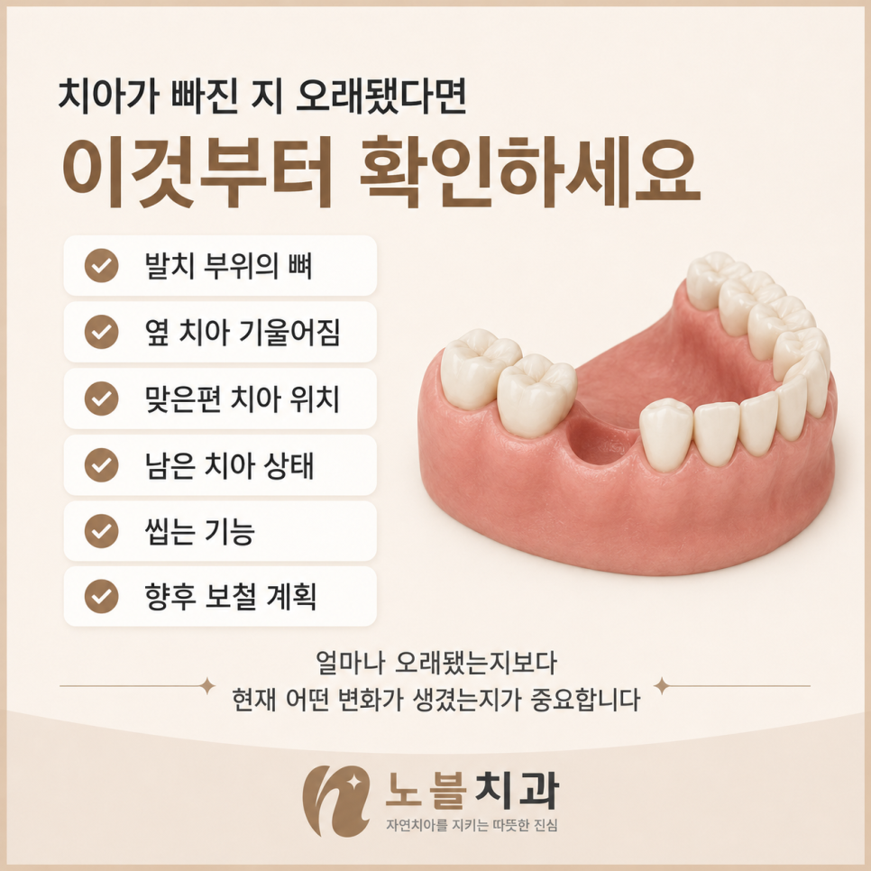 오래됐다는 이유보다 현재 어떤 변화가 생겼는지가 중요합니다.