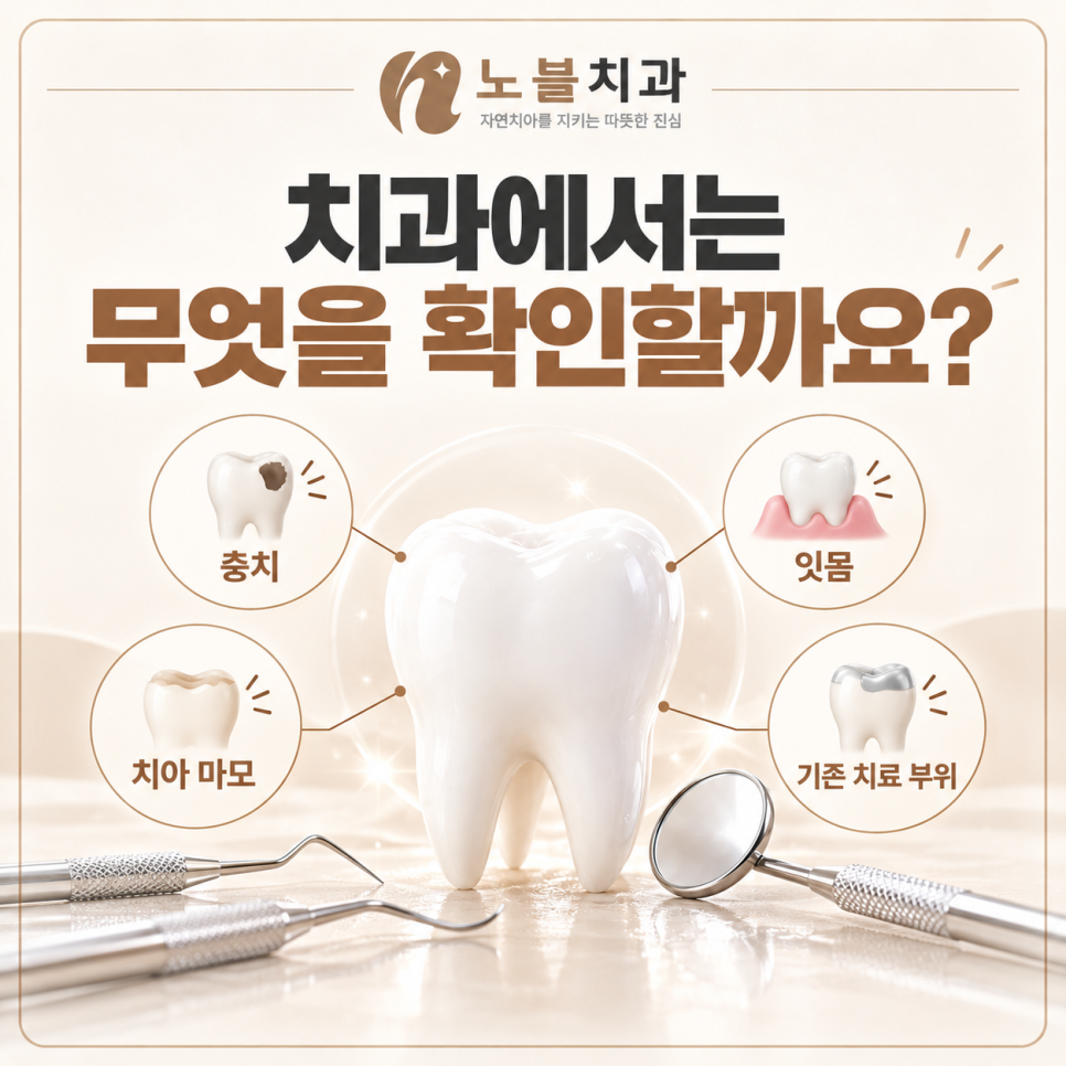 수원치과, 찬물 마실 때 이가 시리면 충치일까요?