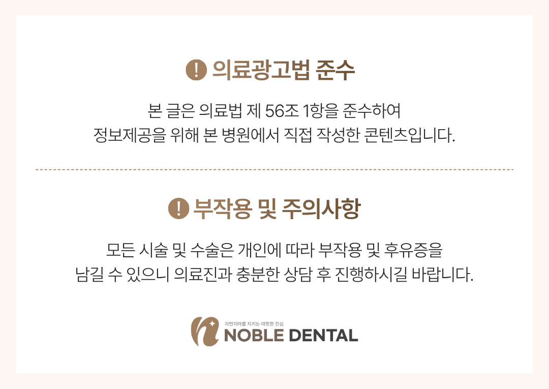 수원치과 뼈이식 임플란트는 언제 필요할까? 검사부터 회복까지