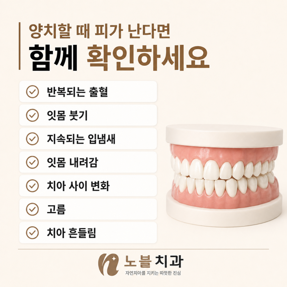 출혈 하나보다 여러 신호를 함께 봅니다.