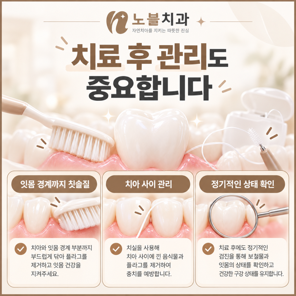 수원치과에서 잇몸이 자꾸 붓고 피가 나면 스케일링만 받아도 될까요?