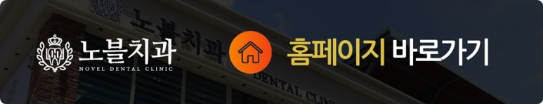 수원치과 뼈이식 임플란트는 언제 필요할까? 검사부터 회복까지