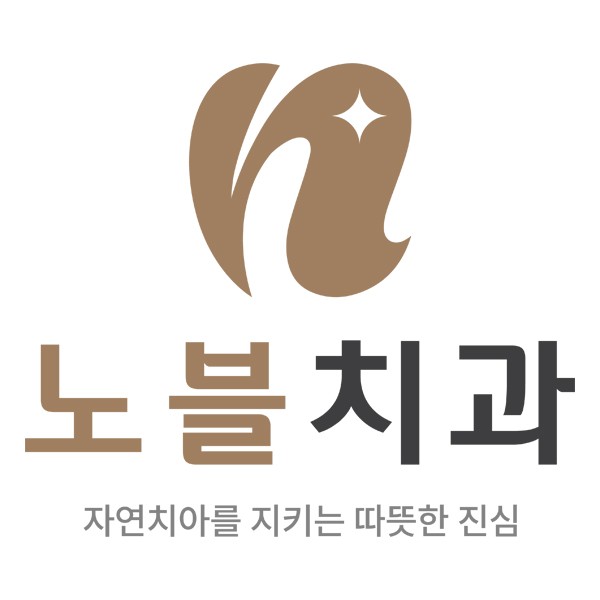 수원치과 노블치과의원