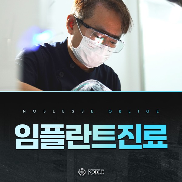 수원 임플란트 진료