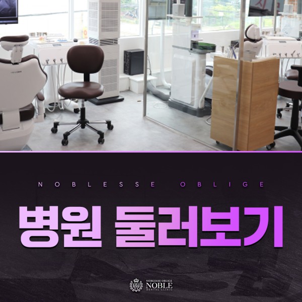 병원 둘러보기