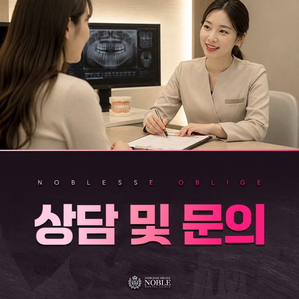 상담 문의 안내