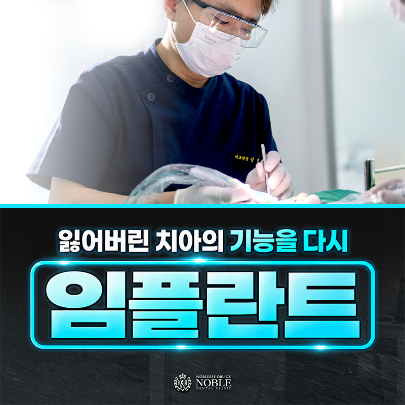 임플란트